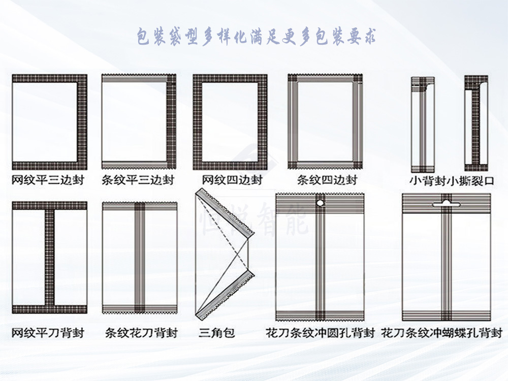 小型小袋粉末包裝機(jī)樣袋