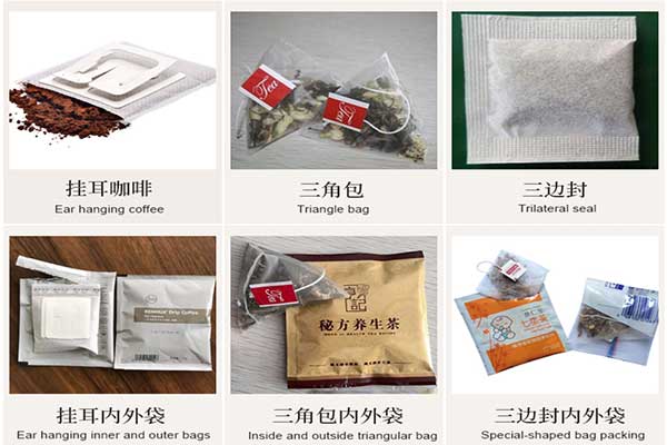 尼龍三角袋泡茶包裝機(jī)可采用的包裝材質(zhì)